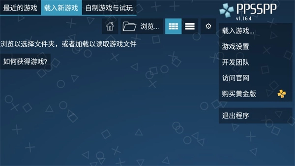 ppsspp模拟器稳定版
