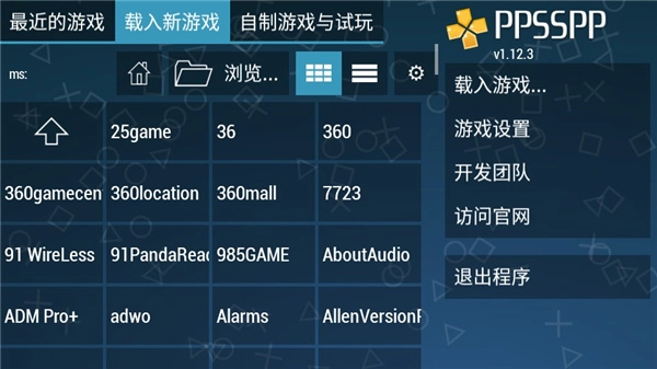 ppsspp模拟器稳定版