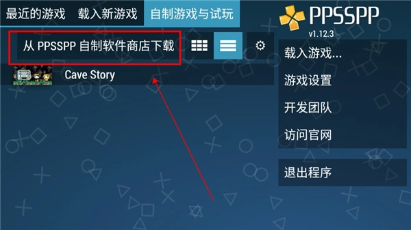 ppsspp模拟器稳定版
