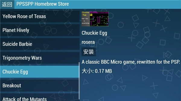 ppsspp模拟器稳定版