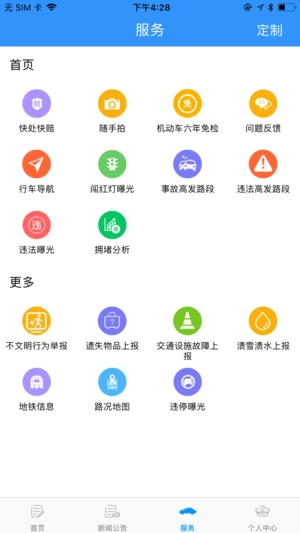 冰城e行