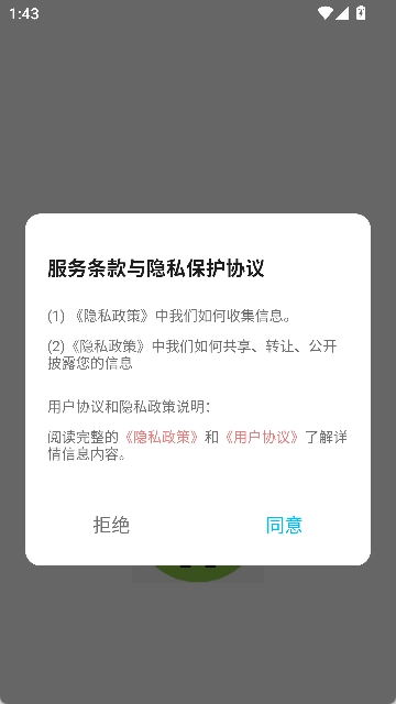 Grad旅行