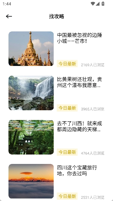 Grad旅行