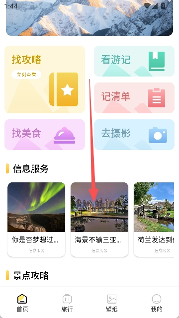 Grad旅行