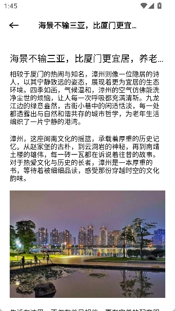 Grad旅行