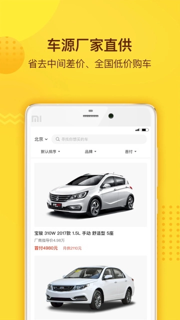 花生好车