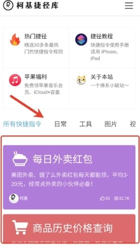 柯基捷径库工具