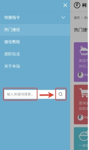柯基捷径库工具