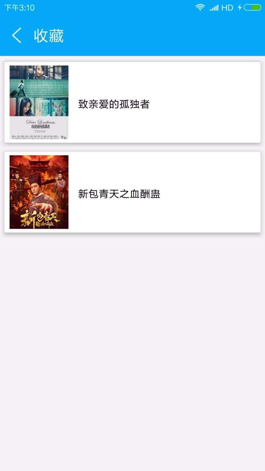 磁力链接截图2