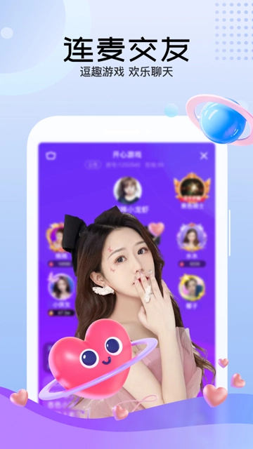 迅雷直播截图0