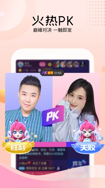 迅雷直播