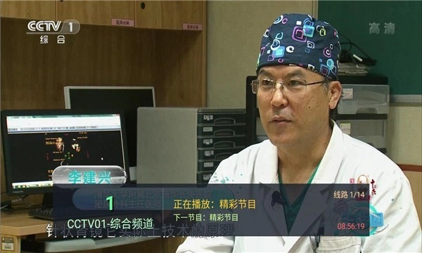 HKTV香港电视直播截图2