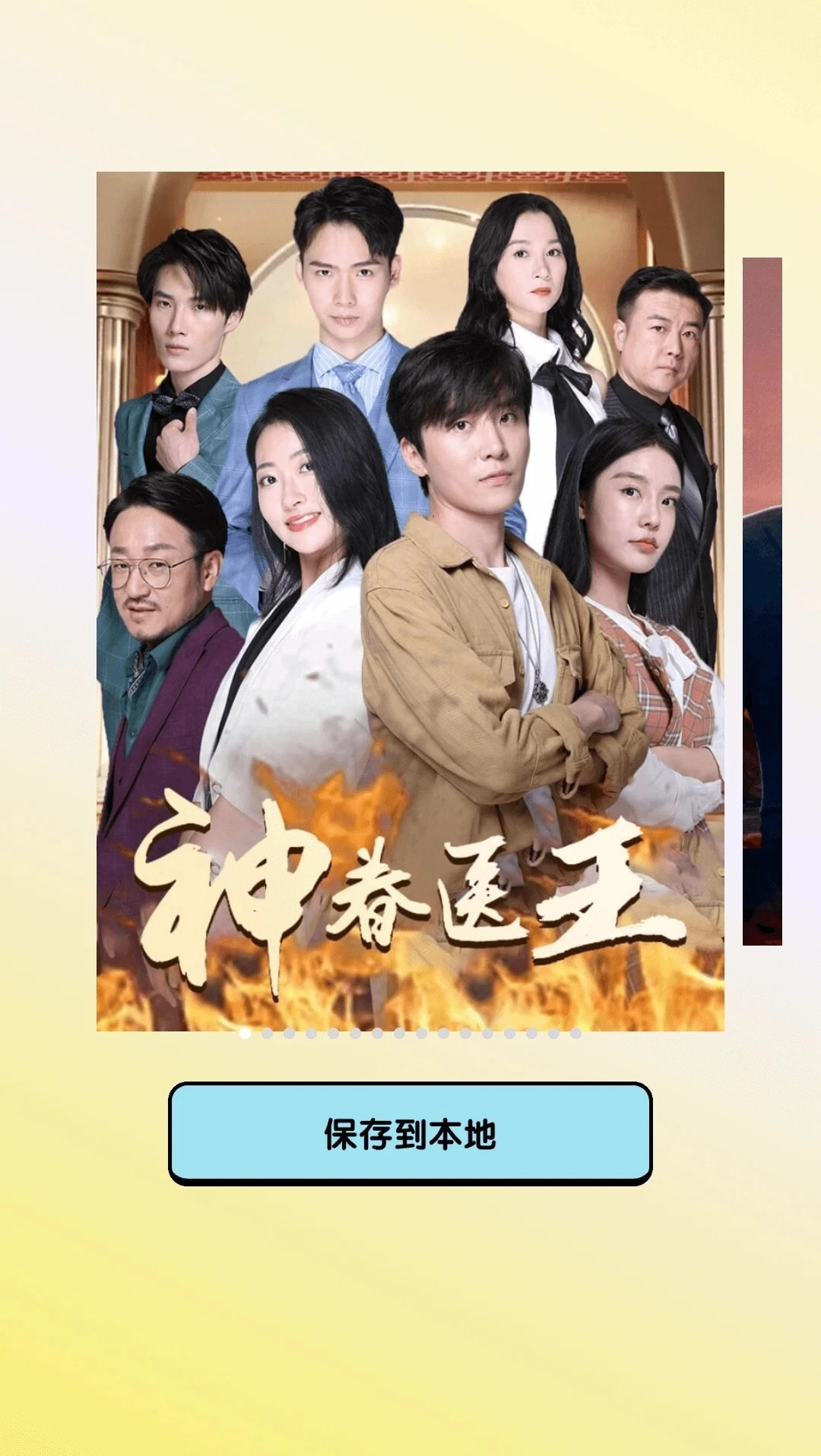 掘金剧场