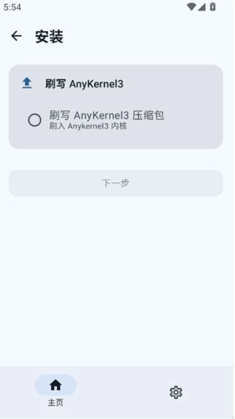 SukiSU Ultra截图1