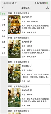 乐看视频正版