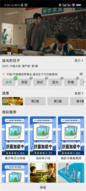 乐看视频正版