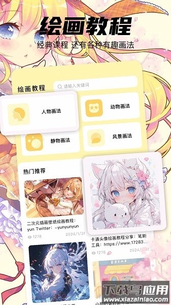 procreate绘画软件最新版截图3
