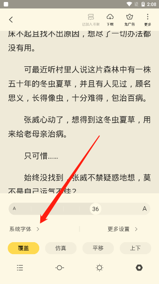 全民小说app