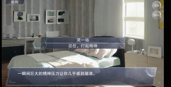怪谈之家手游完整版