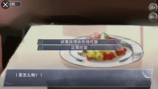 怪谈之家手游完整版