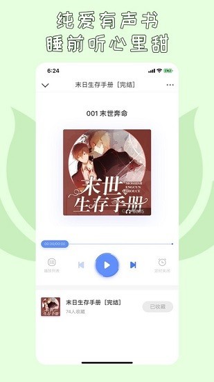 先森文学截图0