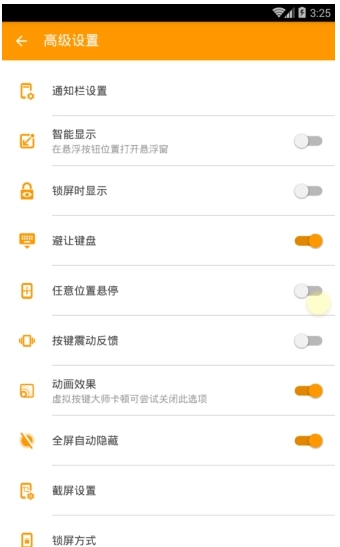 虚拟键盘