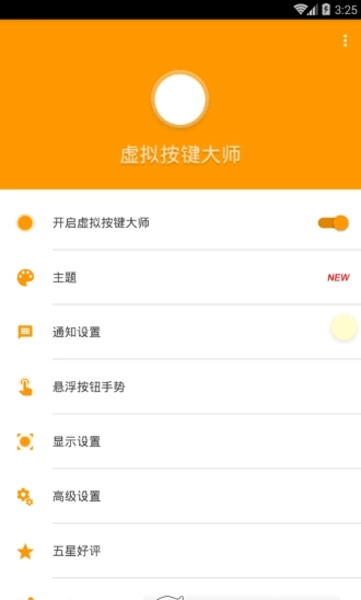 虚拟键盘