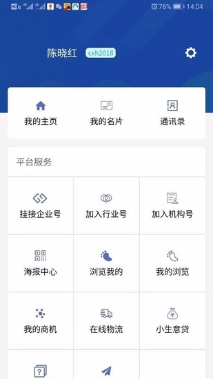 生意宝2025版
