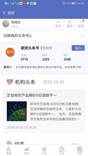 生意宝2025版
