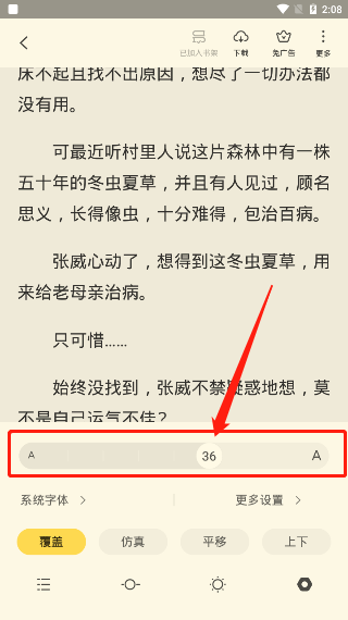 全民小说app