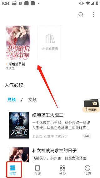 全民小说app