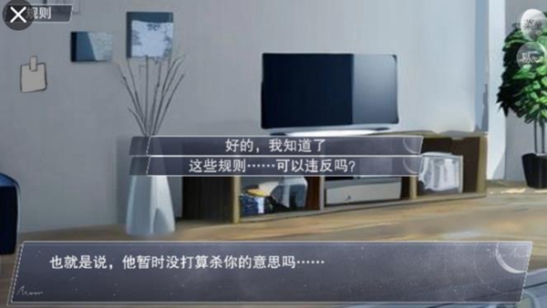 怪谈之家手游完整版