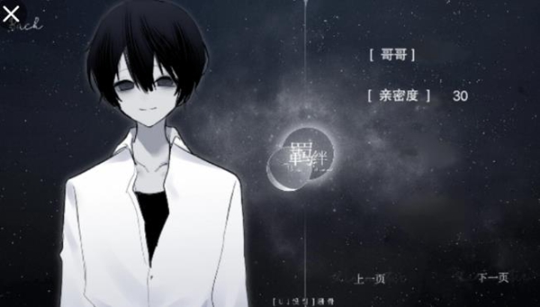 怪谈之家手游完整版