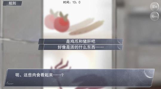怪谈之家手游完整版