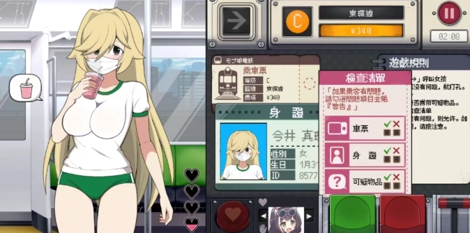 路人娘电车手游官方正版