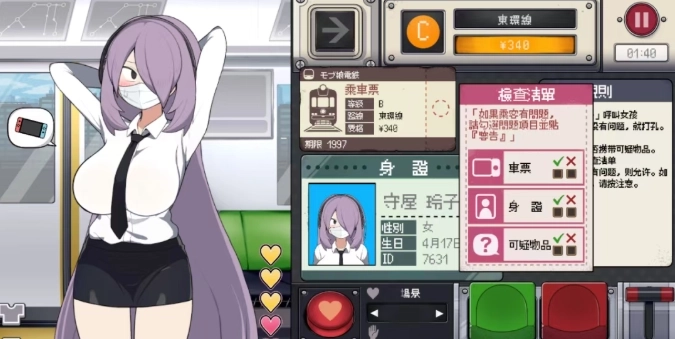 路人娘电车手游官方正版