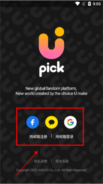 upick app图片6