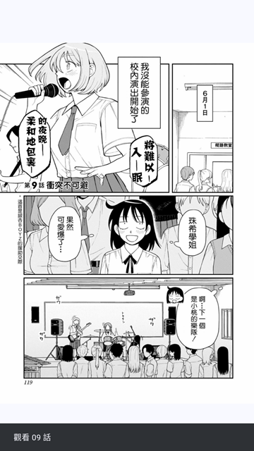 komiic漫画截图2