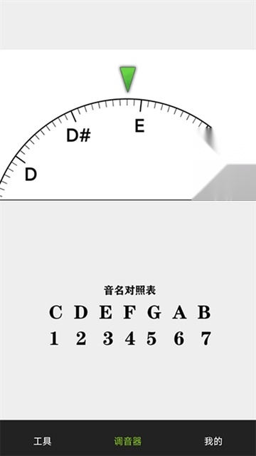 小熊调音器截图0
