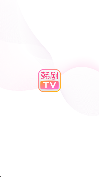 韩剧TV极简版app