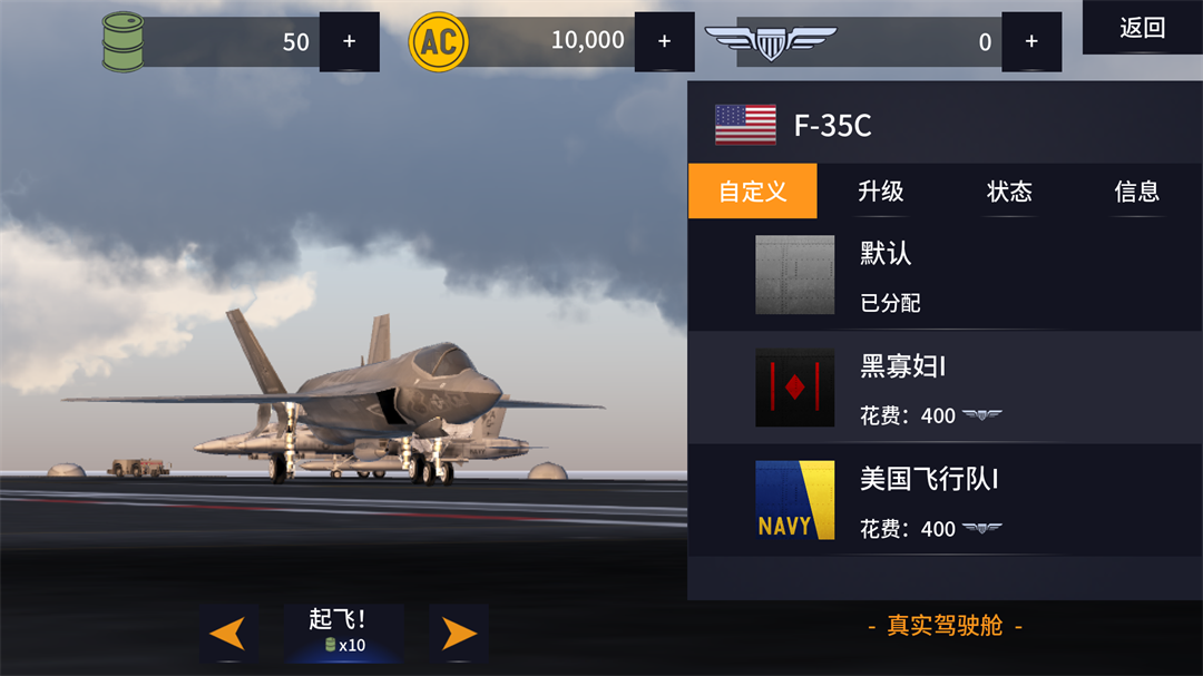 空战联盟安卓版