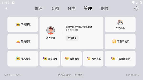 小鸡模拟器TV怀旧版下载-小鸡模拟器TV怀旧版官方下载32位版v1.3.6