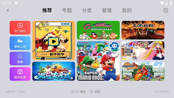 小鸡模拟器tv版截图3