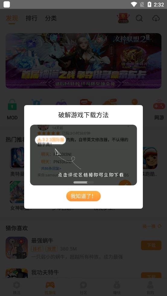 乐乐游戏盒正版