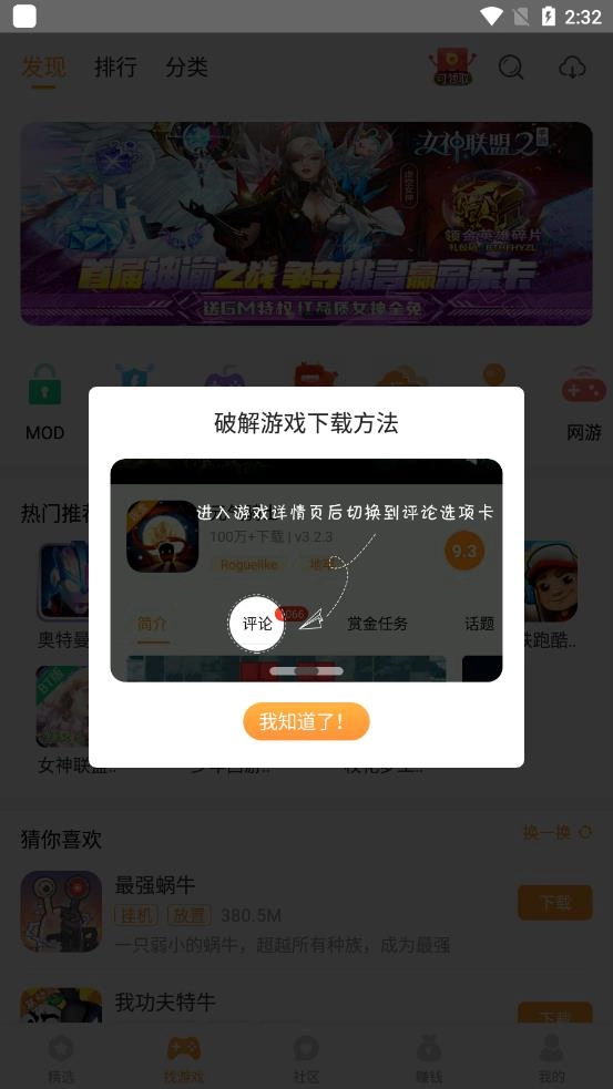 乐乐游戏盒正版