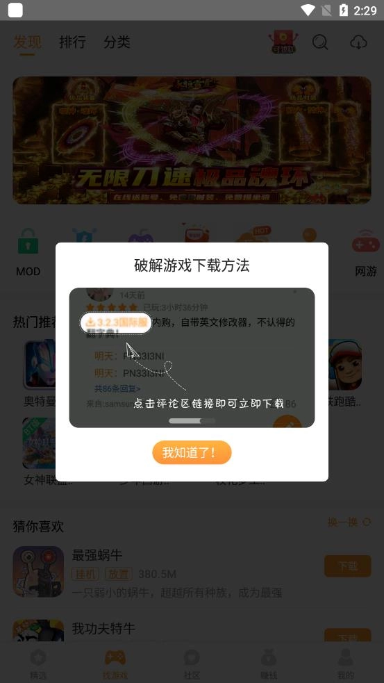乐乐游戏盒正版
