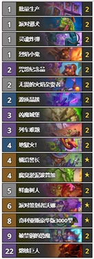 炉石传说手机版