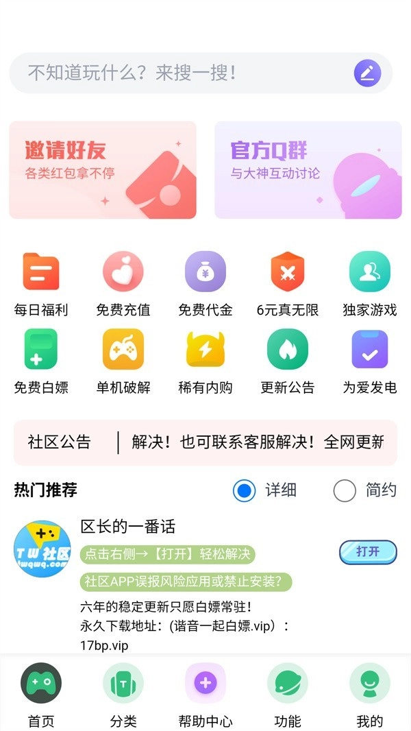 TW社区