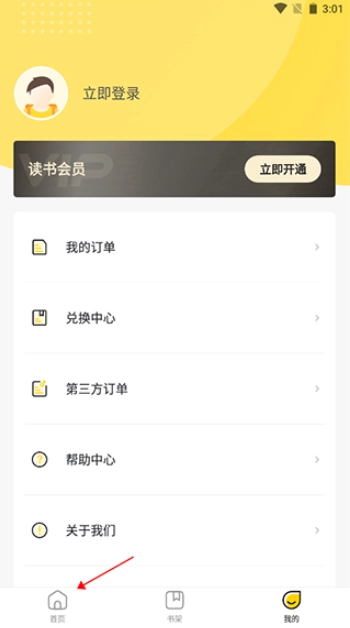 申怡读书