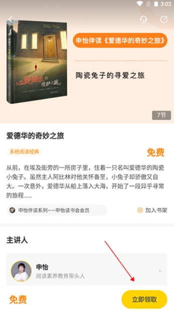 申怡读书